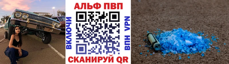 Alfa_PVP Crystall Кувшиново