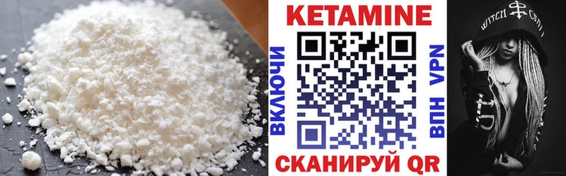 Кетамин ketamine  Кувшиново 
