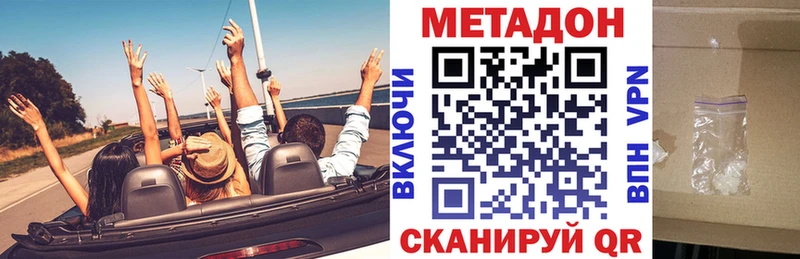 купить закладку  Кувшиново  МЕТАДОН methadone 